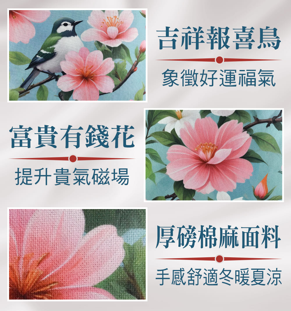 手感舒適冬暖夏涼
