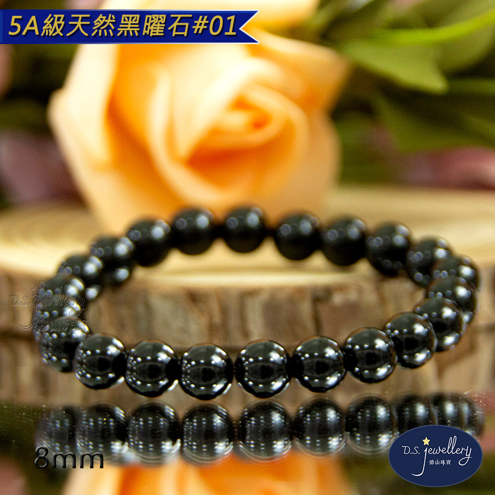 5A級天然黑曜石01 德山珠寶 