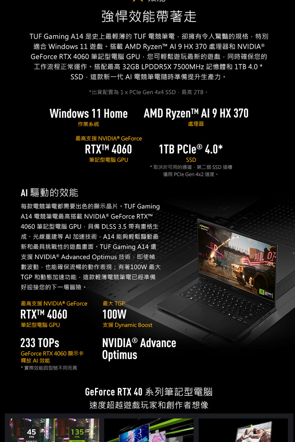 ASUS 華碩 特仕版 14吋電競筆電(TUF Gaming