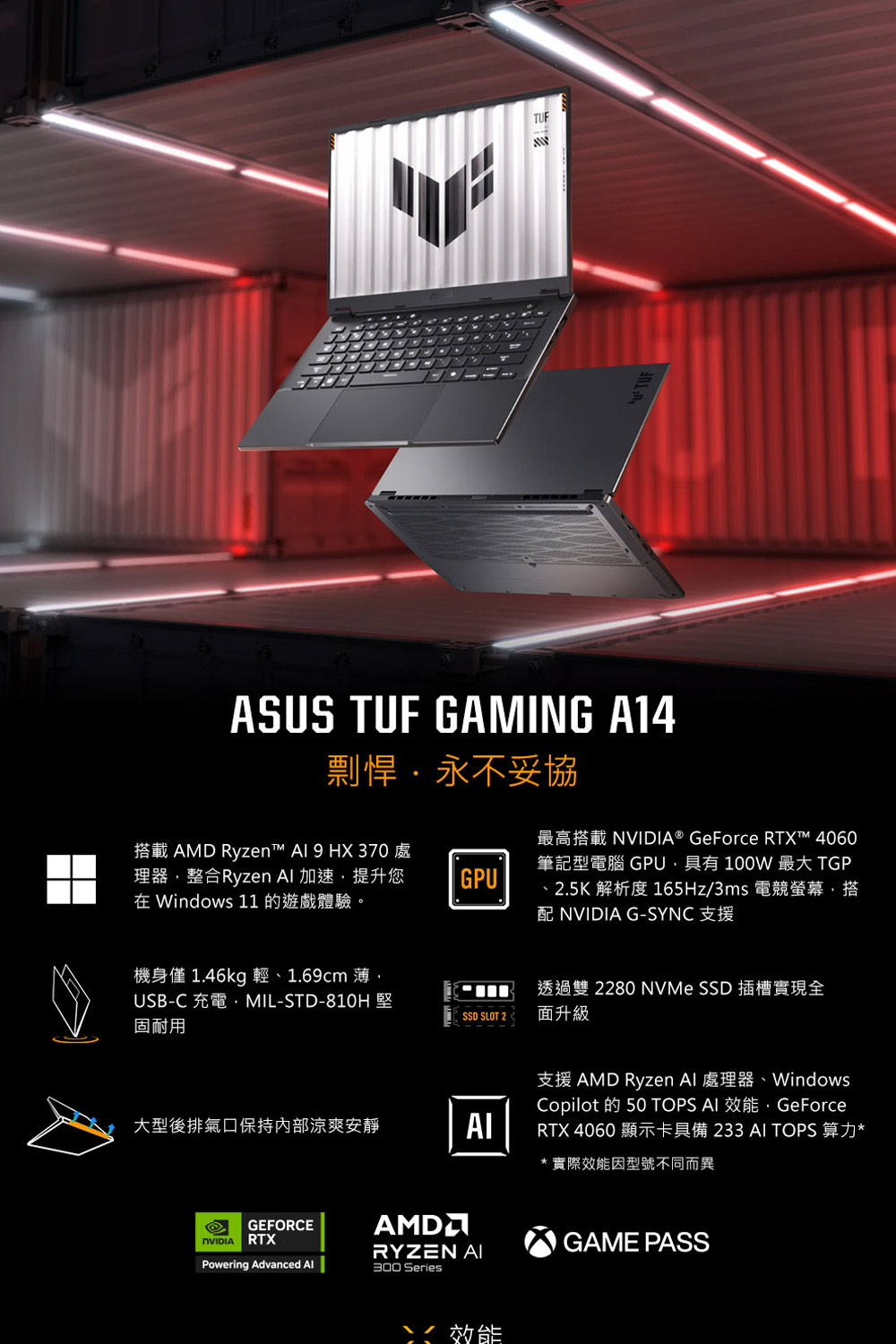 ASUS 華碩 特仕版 14吋電競筆電(TUF Gaming