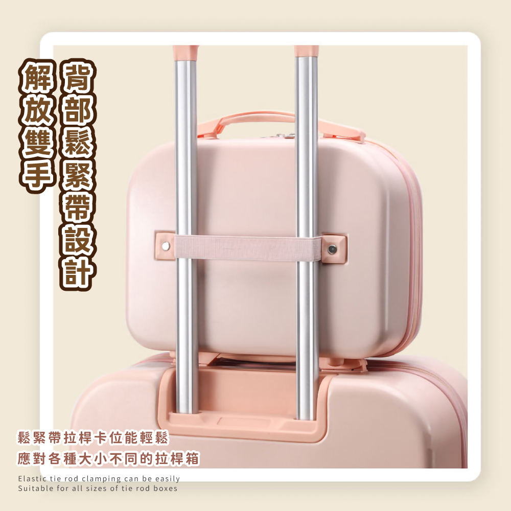 應對各種大小不同的拉桿箱