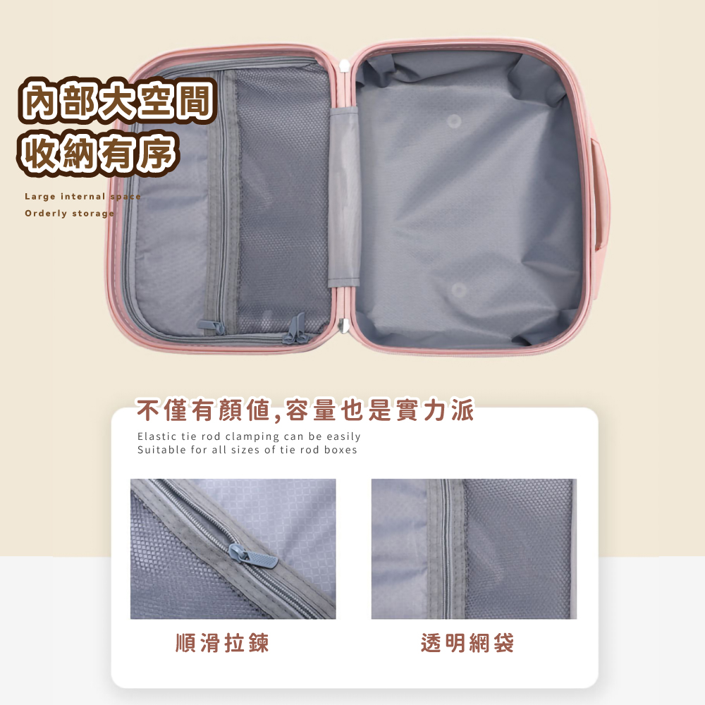 內部大空間 收納有序 不僅有顏值,容量也是實力派 順滑拉鍊 透明網袋 
