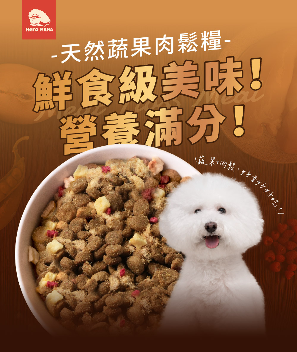 天然蔬果肉鬆糧 鮮食級美味 營養滿分 蔬果肉鬆,好香好好吃 