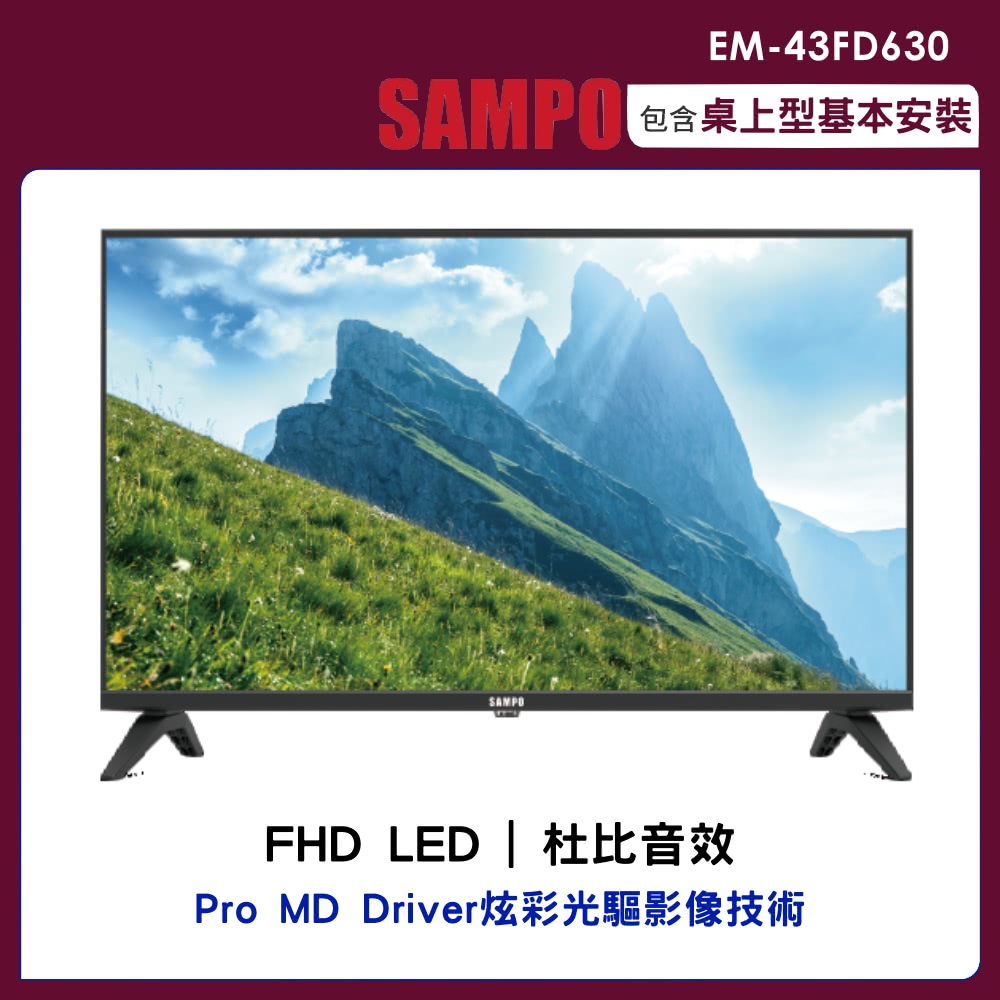 SAMP 包含桌上型基本安裝 FHD LED 杜比音效 Pro MD Driver炫彩光驅影像技術