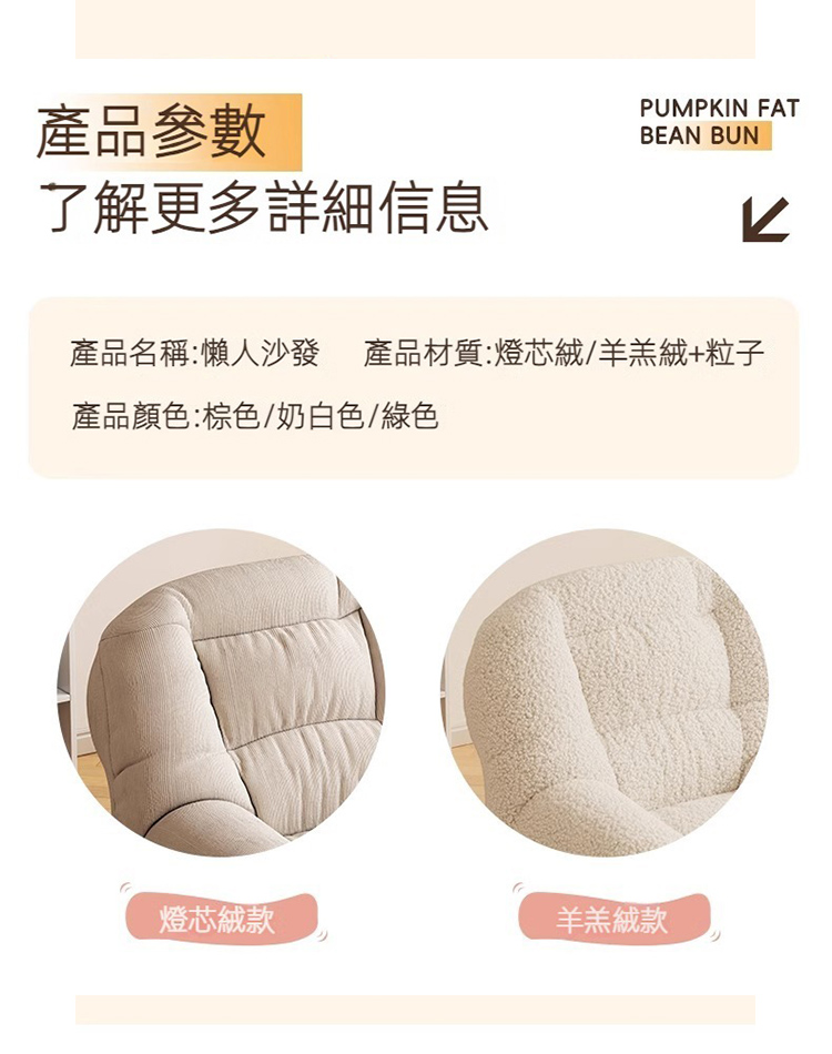 懶人聯盟 懶人窩窩沙發 陽台 臥室 休閑沙發(單個 燈芯絨 