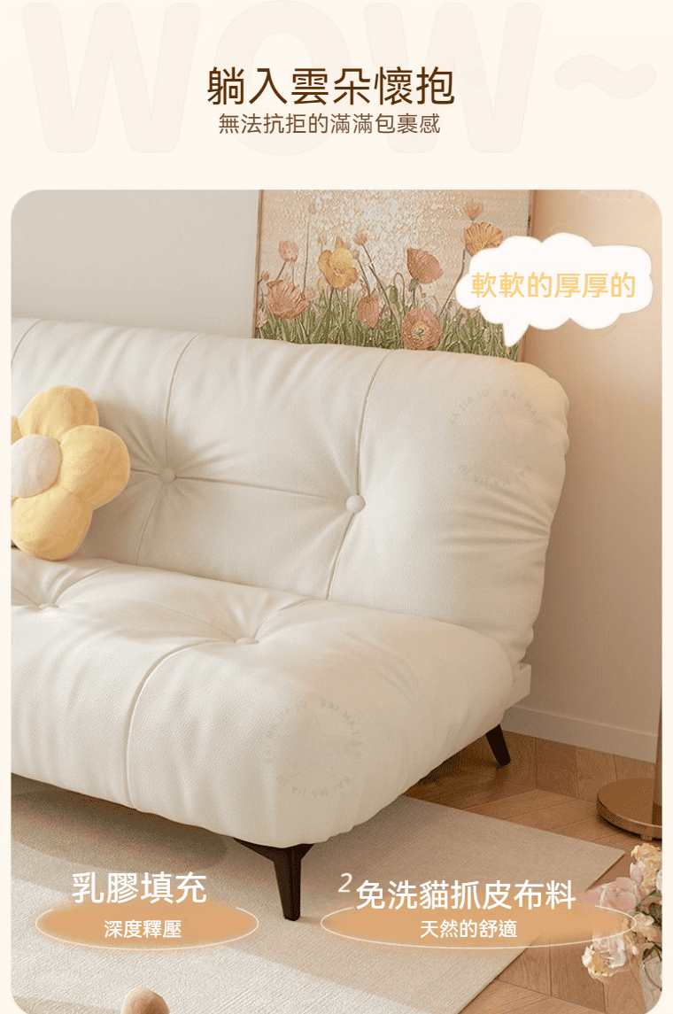 良品空間 沙發 沙發床 躺椅 免洗貓爪佈 三檔調節(150公