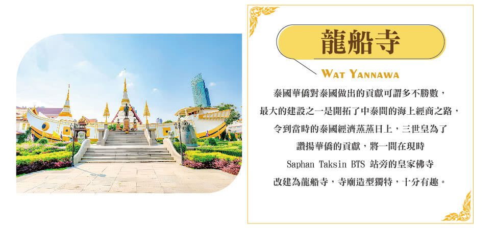 一起旅遊 五星玩泰爽明星郵輪雙樂園五日(暹羅古城雙島搭郵輪)