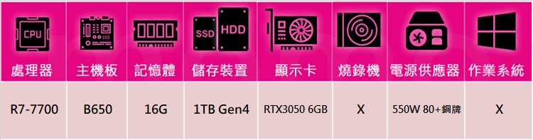 技嘉平台 R7八核GeForce RTX 3050{黑蝕龍J