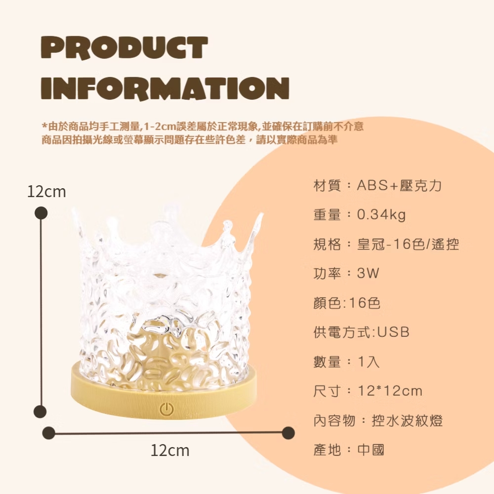 由於商品均手工測量,12cm誤差屬於正常現象,並確保在訂購前不介意