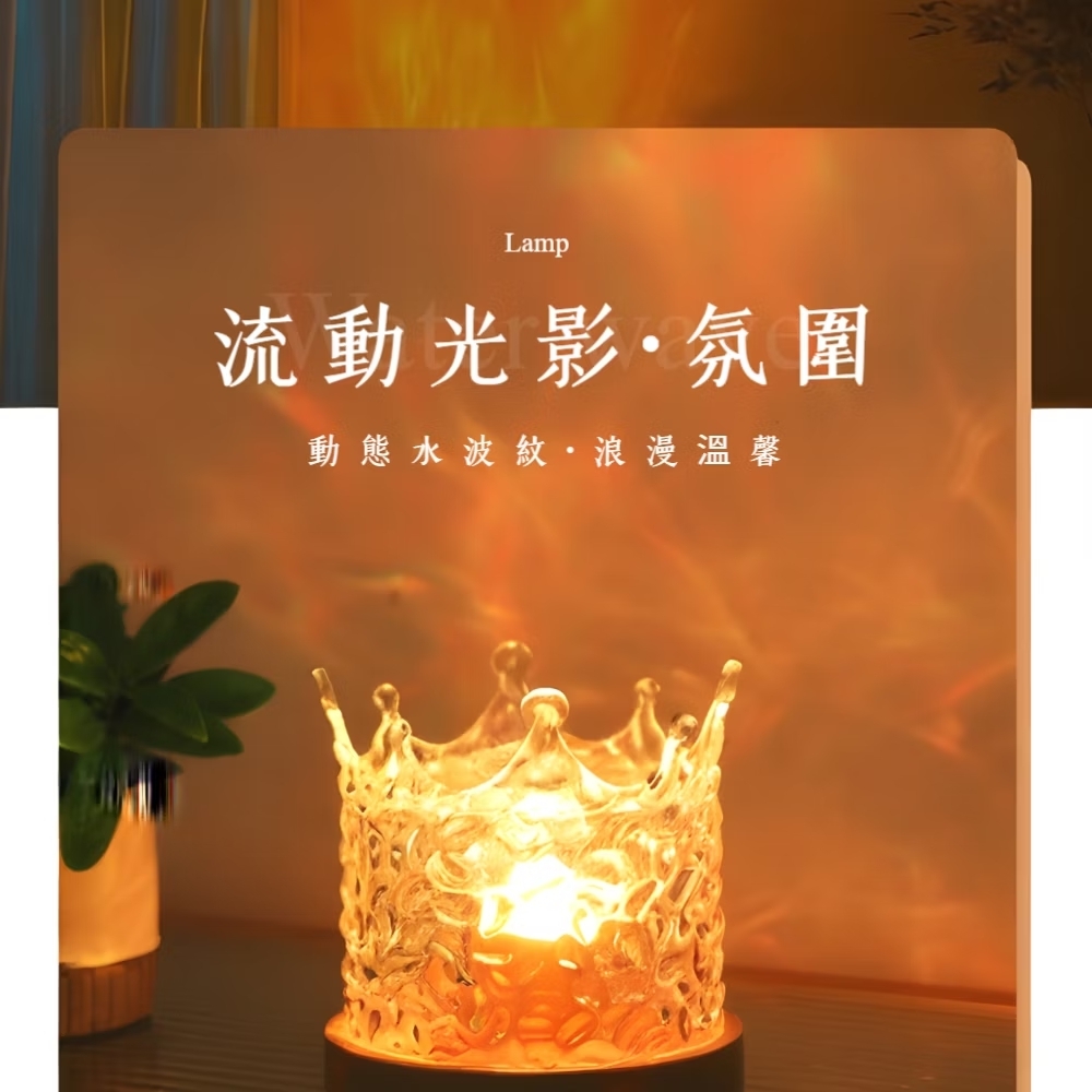 流動光影氛圍 動態水波紋浪漫溫馨 