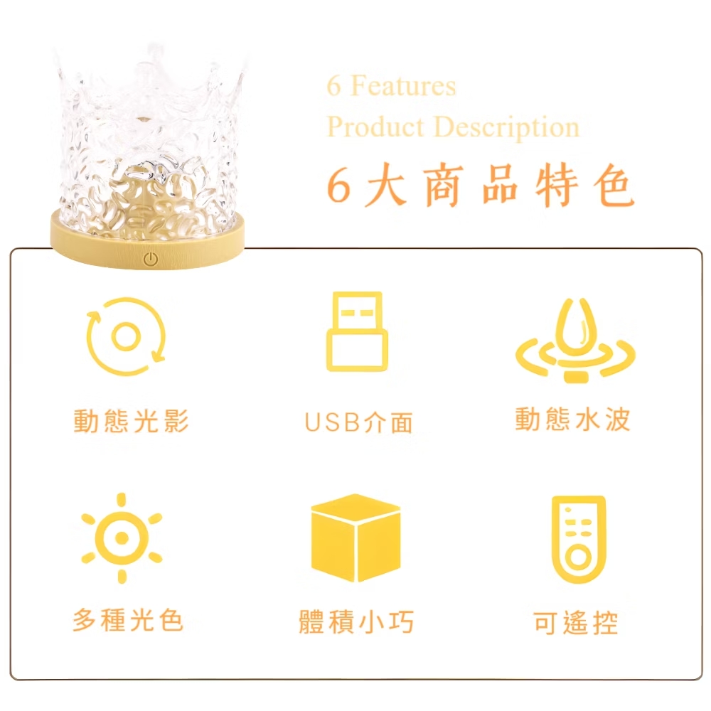 6大商品特色