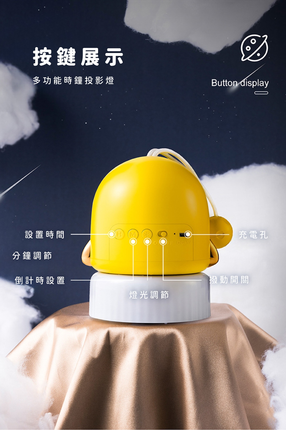 多功能時鐘投影燈