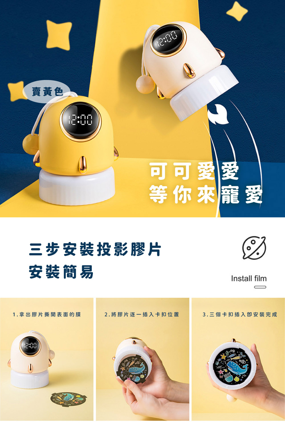 2. 將膠片逐一插入卡扣位置