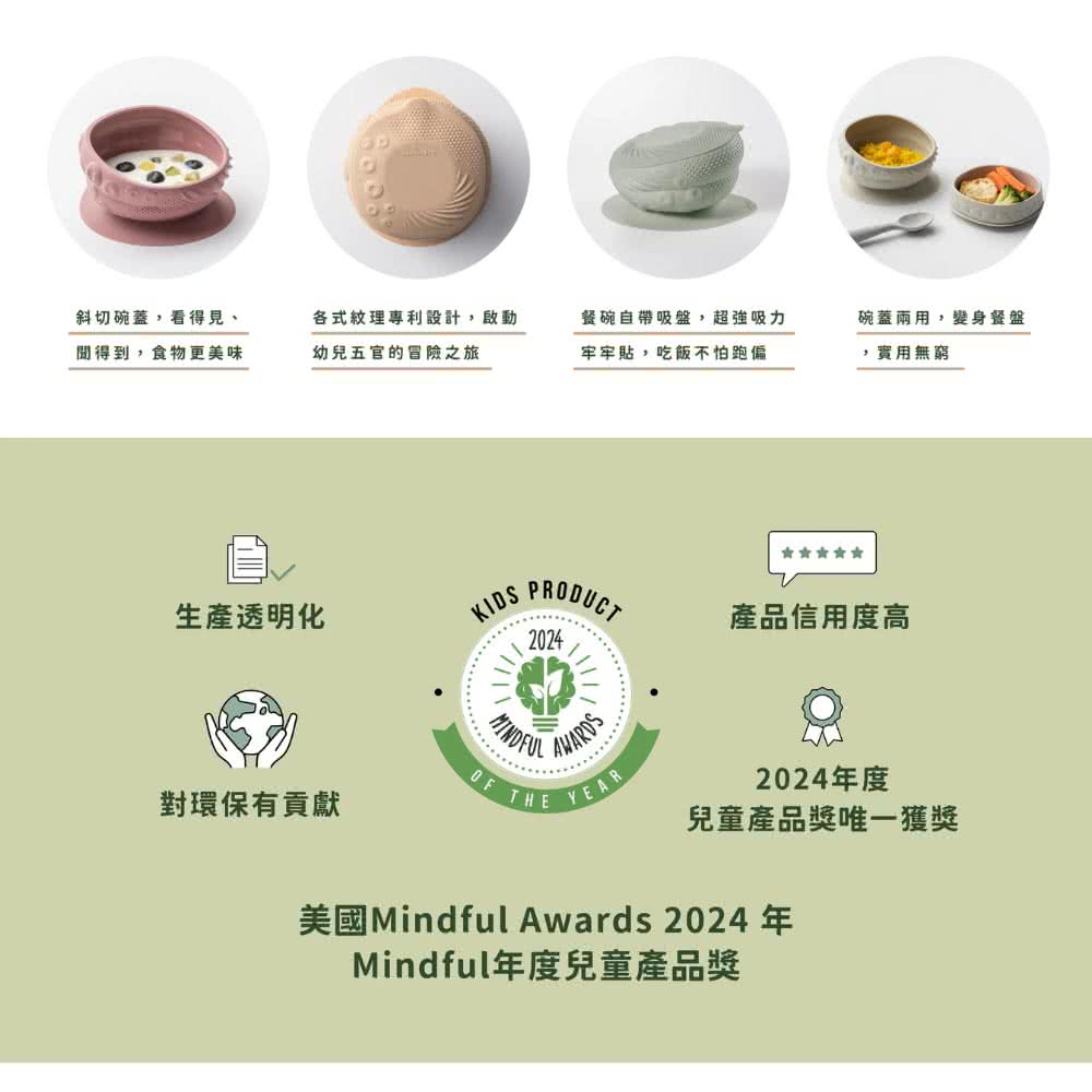 美國Mindful Awards 2024年