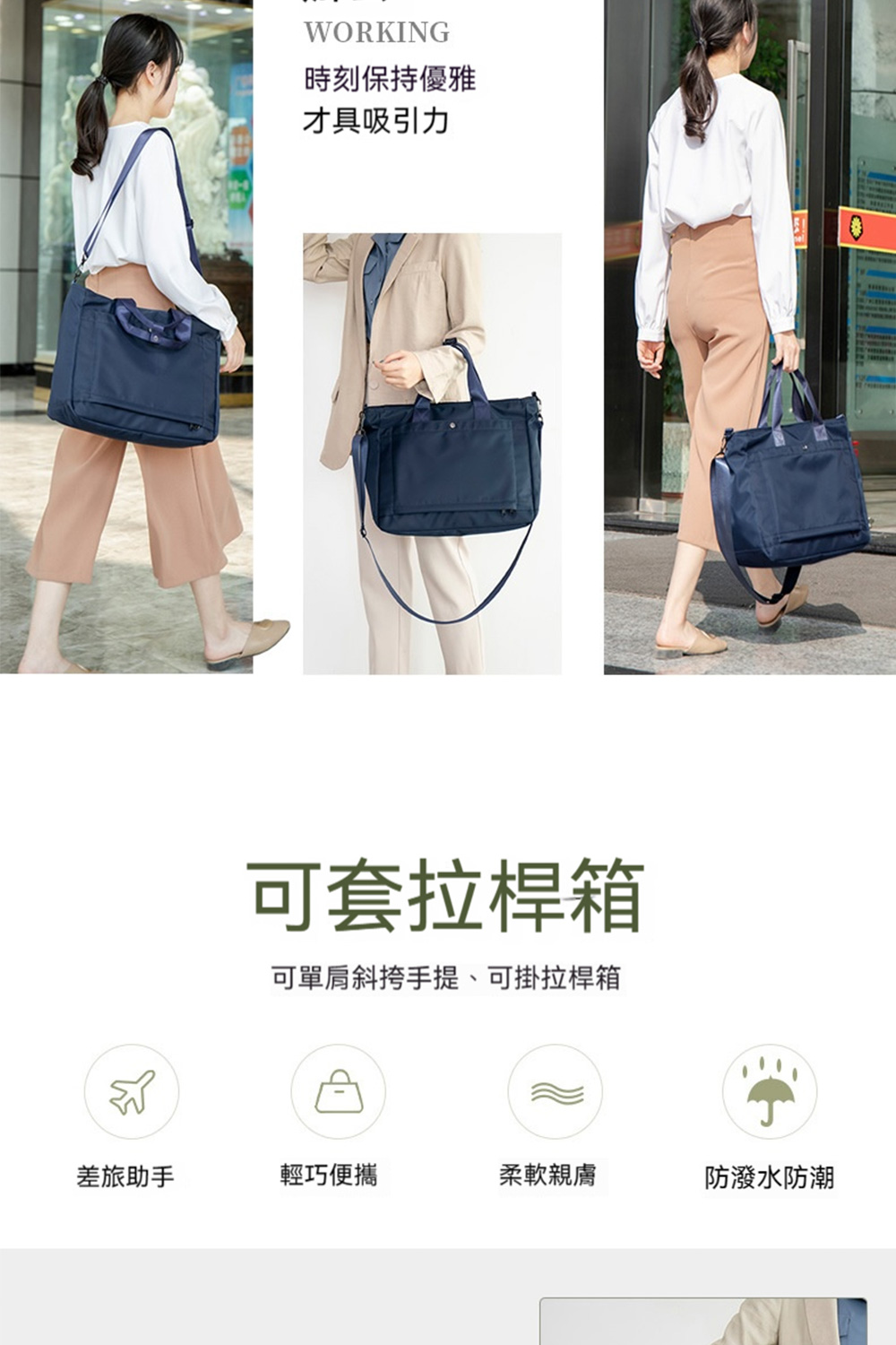 可單肩斜挎手提、可掛拉桿箱