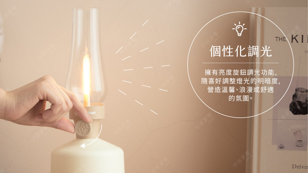 個性化調光 擁有亮度旋鈕調光功能, 隨喜好調整燈光的明暗度, 營造溫馨、浪漫或舒適 的氛圍。 