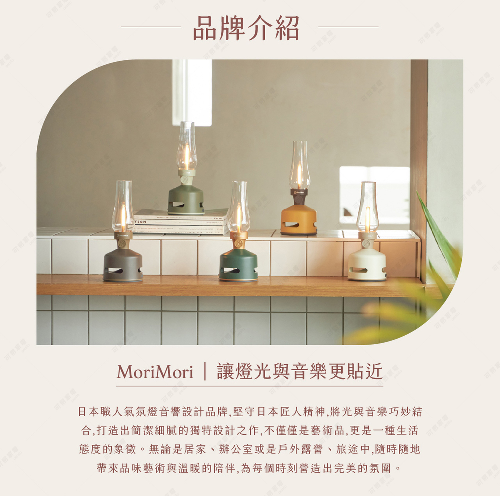 日本職人氣氛燈音響設計品牌,堅守日本匠人精神,將光與音樂巧妙結