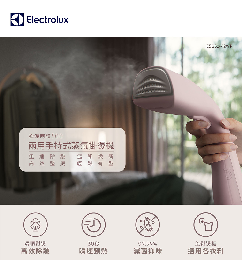 Electrolux 伊萊克斯 極淨呵護 500 兩用手持式