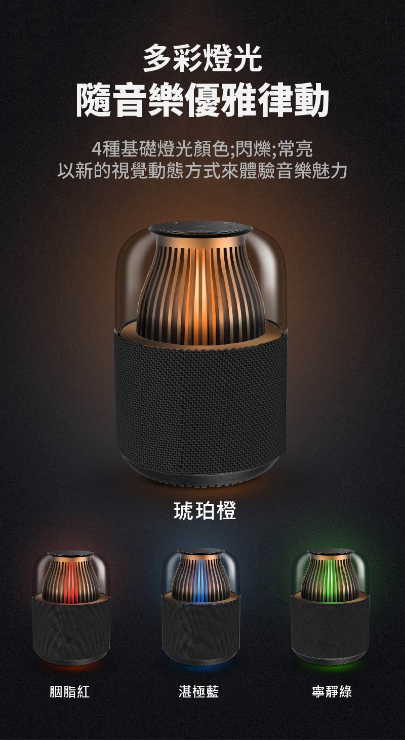 以新的視覺動態方式來體驗音樂魅力