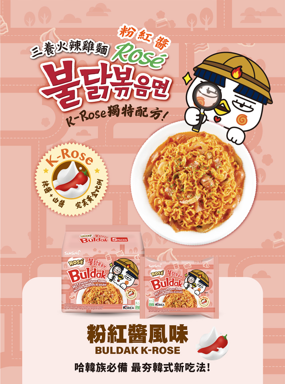 哈韓族必備 最夯韓式新吃法