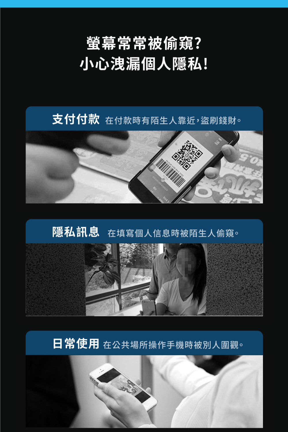 支付付款 在付款時有陌生人靠近,盜刷錢財。