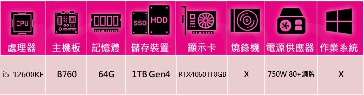 技嘉平台 i5十核GeForce RTX 4060TI{波塞