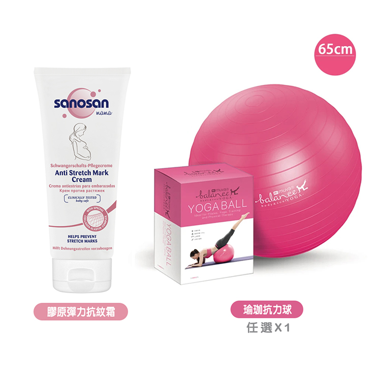 sanosan S孕女神膠原彈力抗紋霜200ml+muva瑜