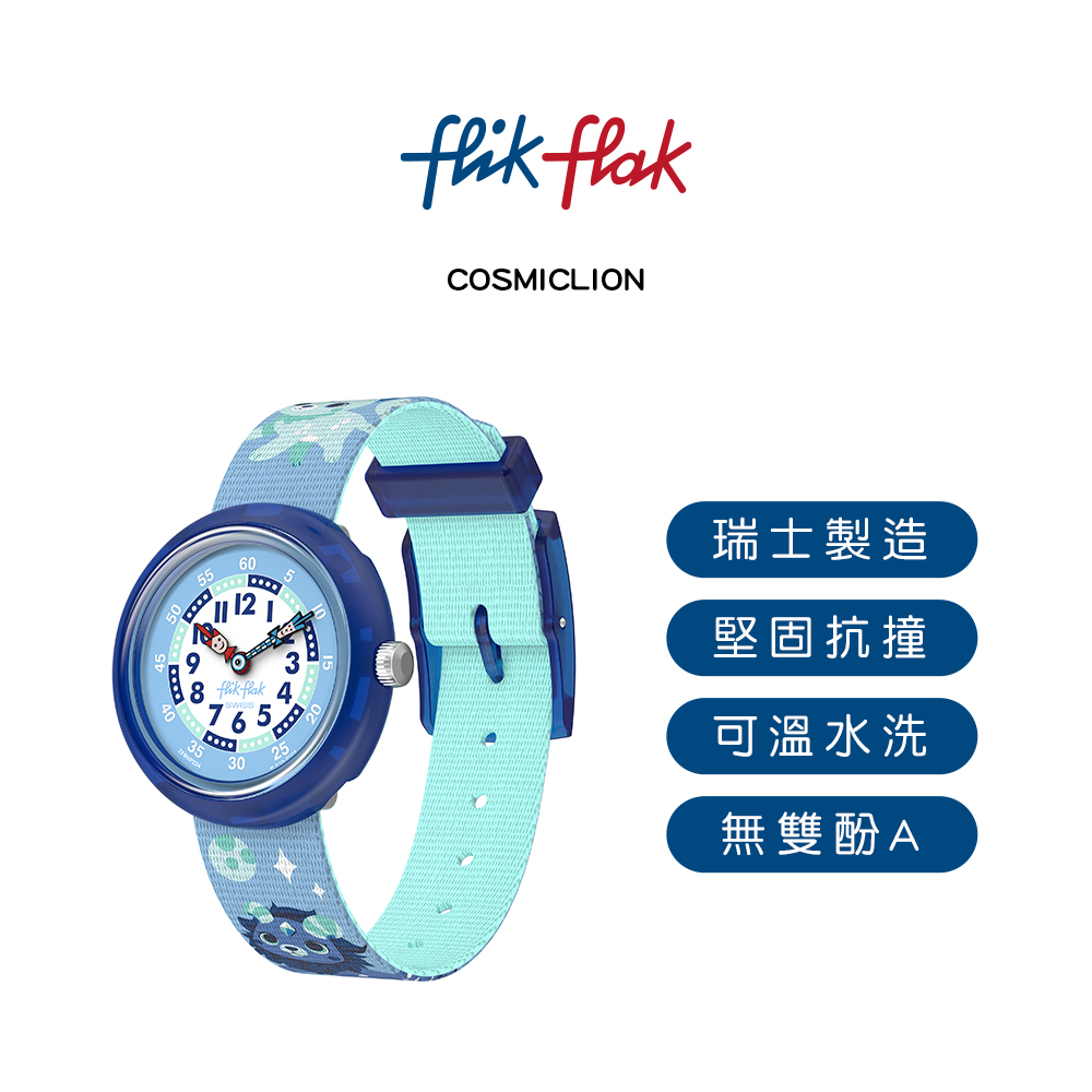 瑞士製造 堅固抗撞 可溫水洗 無雙酚A 