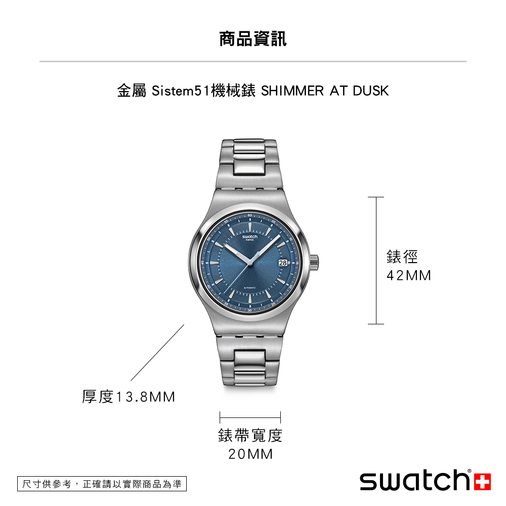 金屬 Sistem51機械錶 SHIMMER AT DUSK