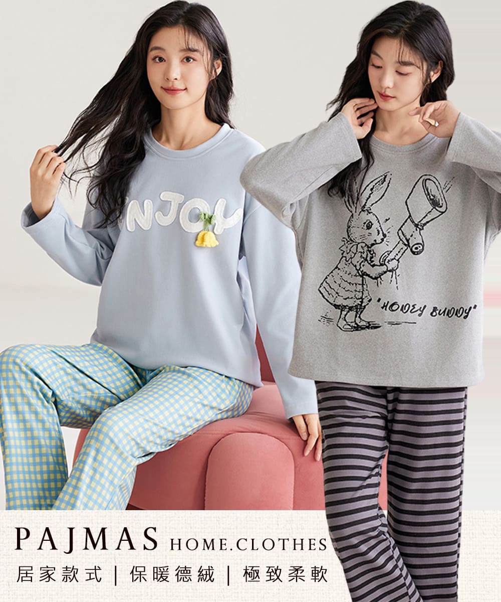 居家款式  保暖德絨  極致柔軟 