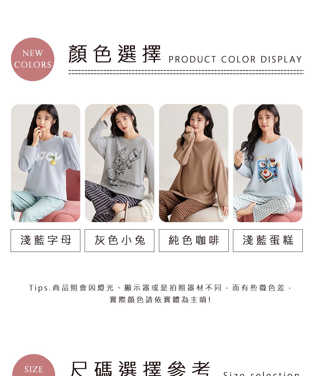 Tips.商品照會因燈光、顯示器或是拍照器材不同,而有些微色差,