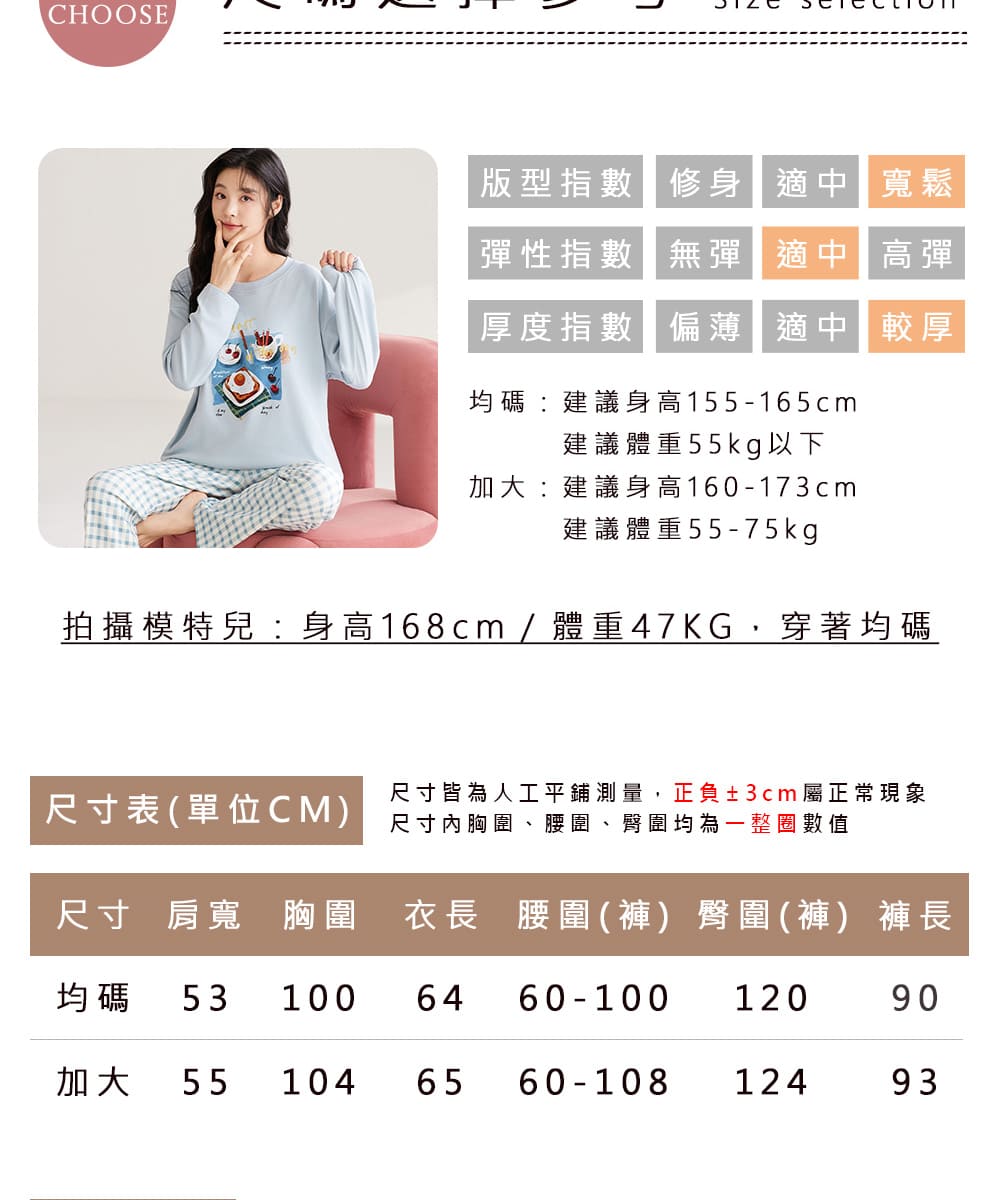 拍攝模特兒身高168cm  體重47KG,穿著均碼