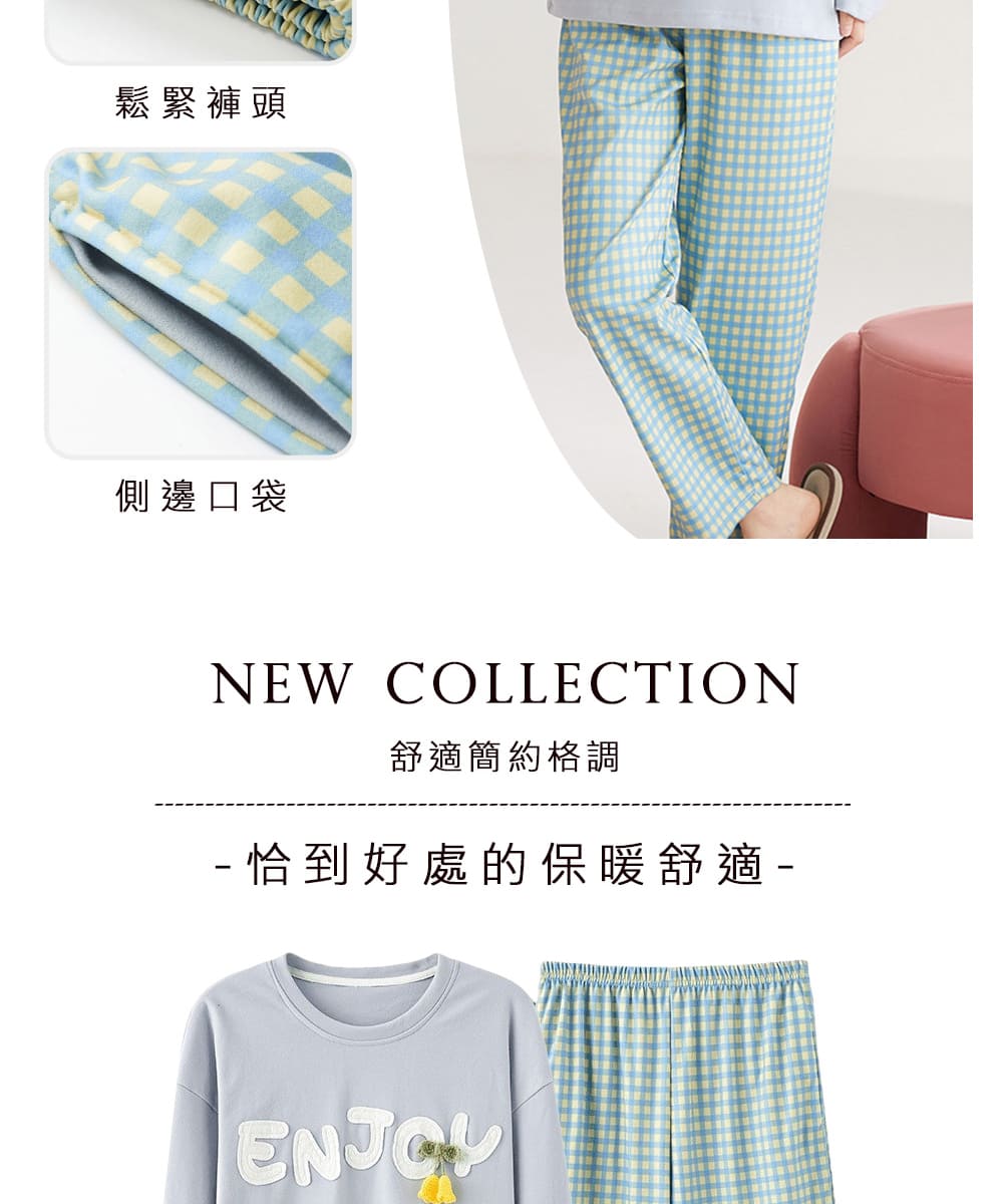 鬆緊褲頭 側邊口袋 舒適簡約格調 恰到好處的保暖舒適 