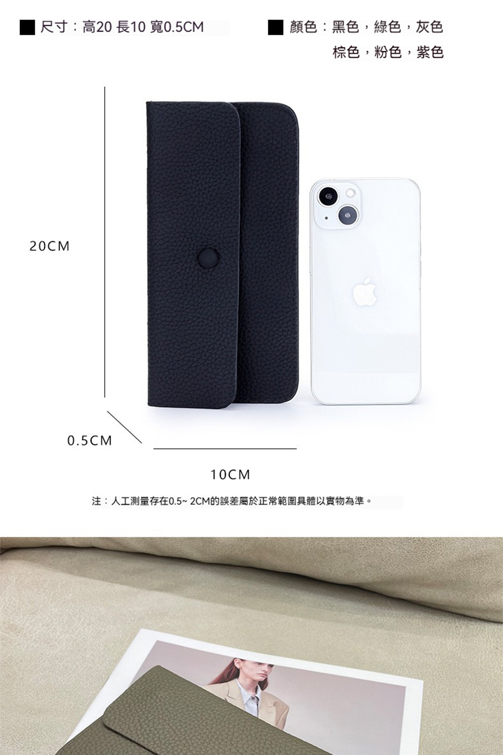 尺寸高20 長10 寬0.5CM 顏色黑色,綠色,灰色 棕色,粉色,紫色 注人工測量存在0.52CM的誤差屬於正常範圍具體以實物為準。 