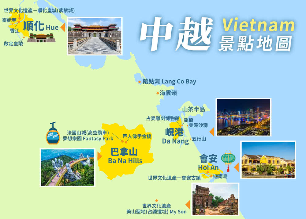 喜鴻假期 【穿越峴港４日】奧黛體驗、懷舊越南共產咖啡廳、會安