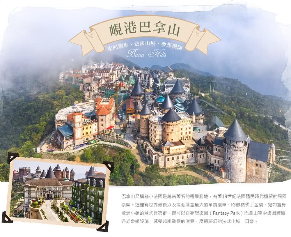 喜鴻假期 【穿越峴港４日】奧黛體驗、懷舊越南共產咖啡廳、會安