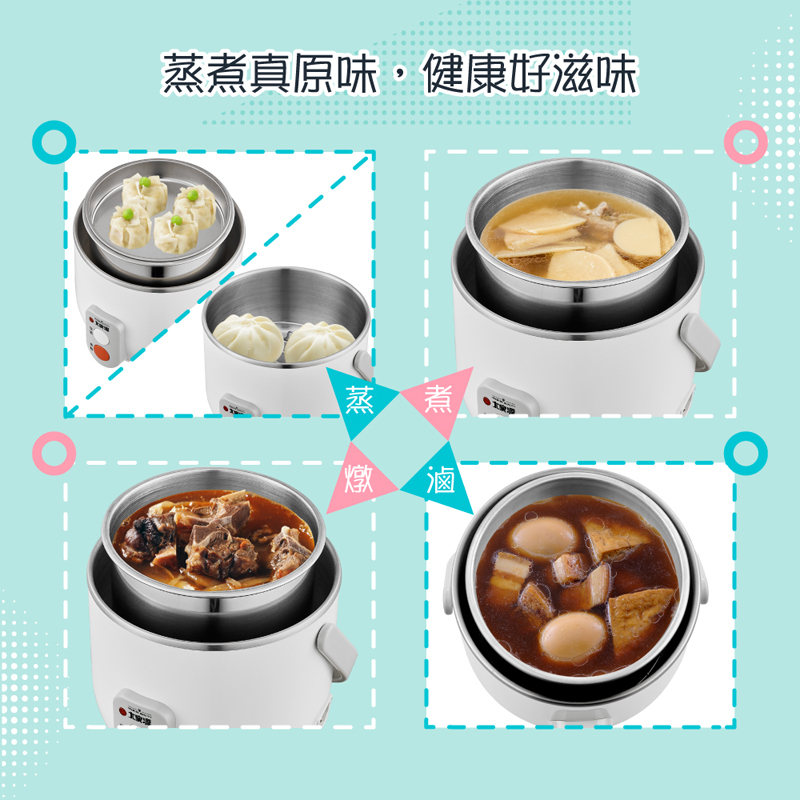 蒸煮真原味,健康好滋味 蒸 煮 燉 滷 