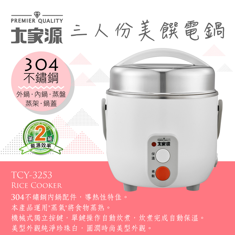 機械式獨立按鍵,單鍵操作自動炊煮,炊煮完成自動保溫。