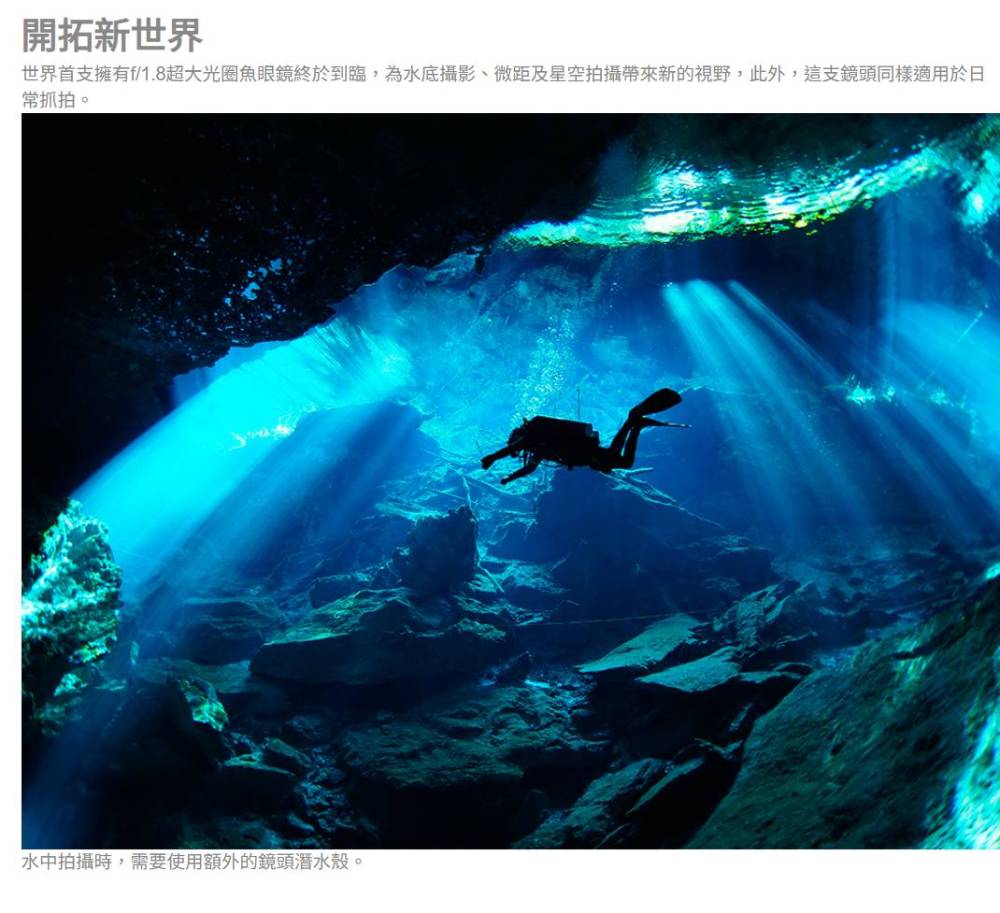 OLYMPUS奧林巴斯 M.ZUIKO DIGITAL ED 8mm F1.8 Fisheye PRO - 詳情1