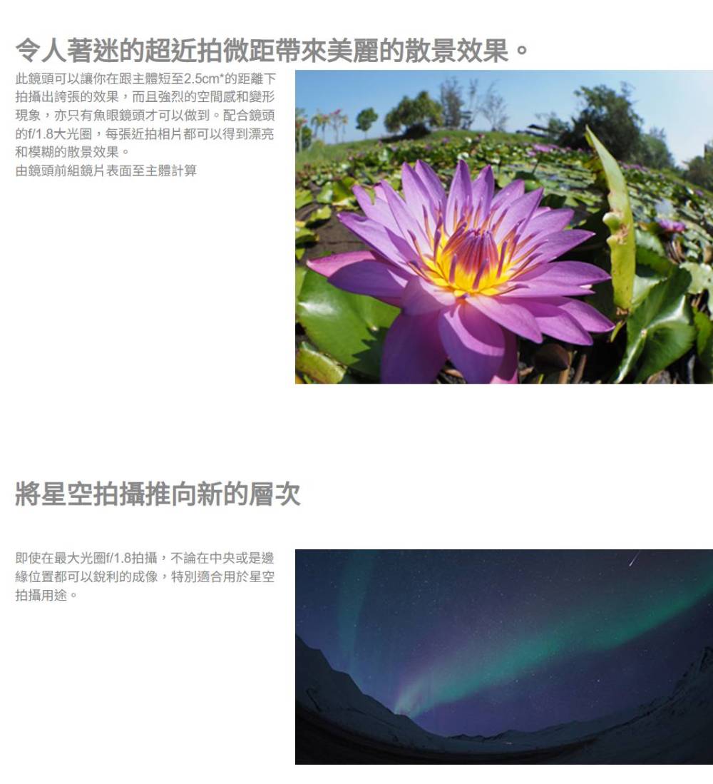 OLYMPUS奧林巴斯 M.ZUIKO DIGITAL ED 8mm F1.8 Fisheye PRO - 詳情2