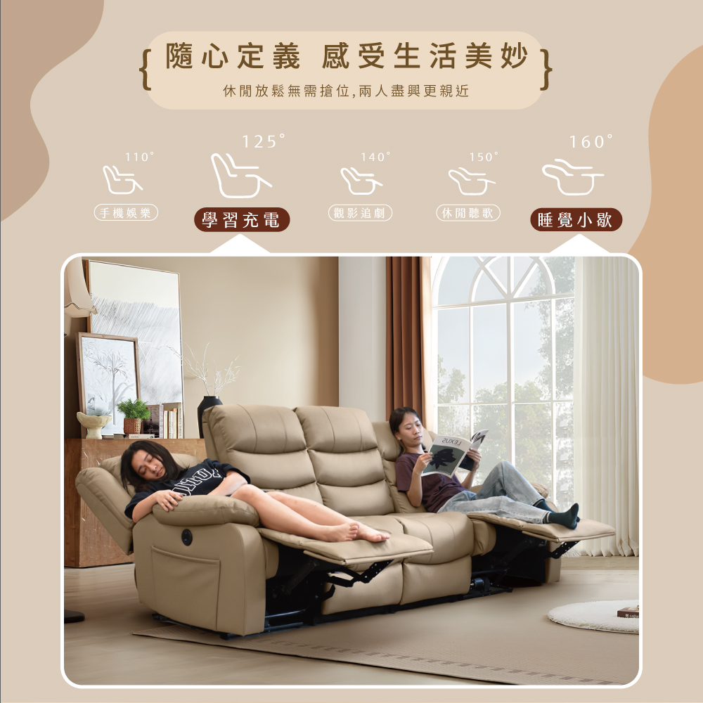 IHouse 頭等尊享艙 4人納帕加厚皮革 雙位電動沙發(4