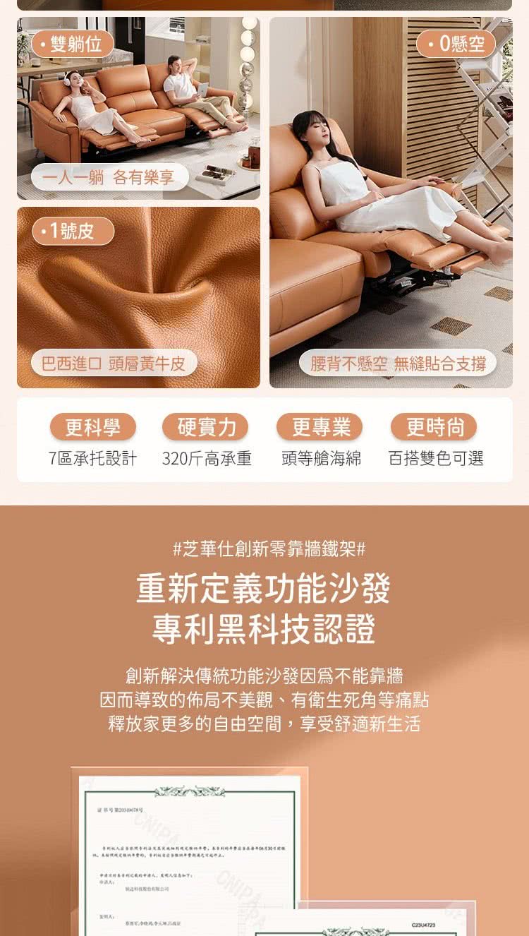 Cheers 芝華仕 預購★芝華仕頭等艙 頭層牛皮 三人零靠