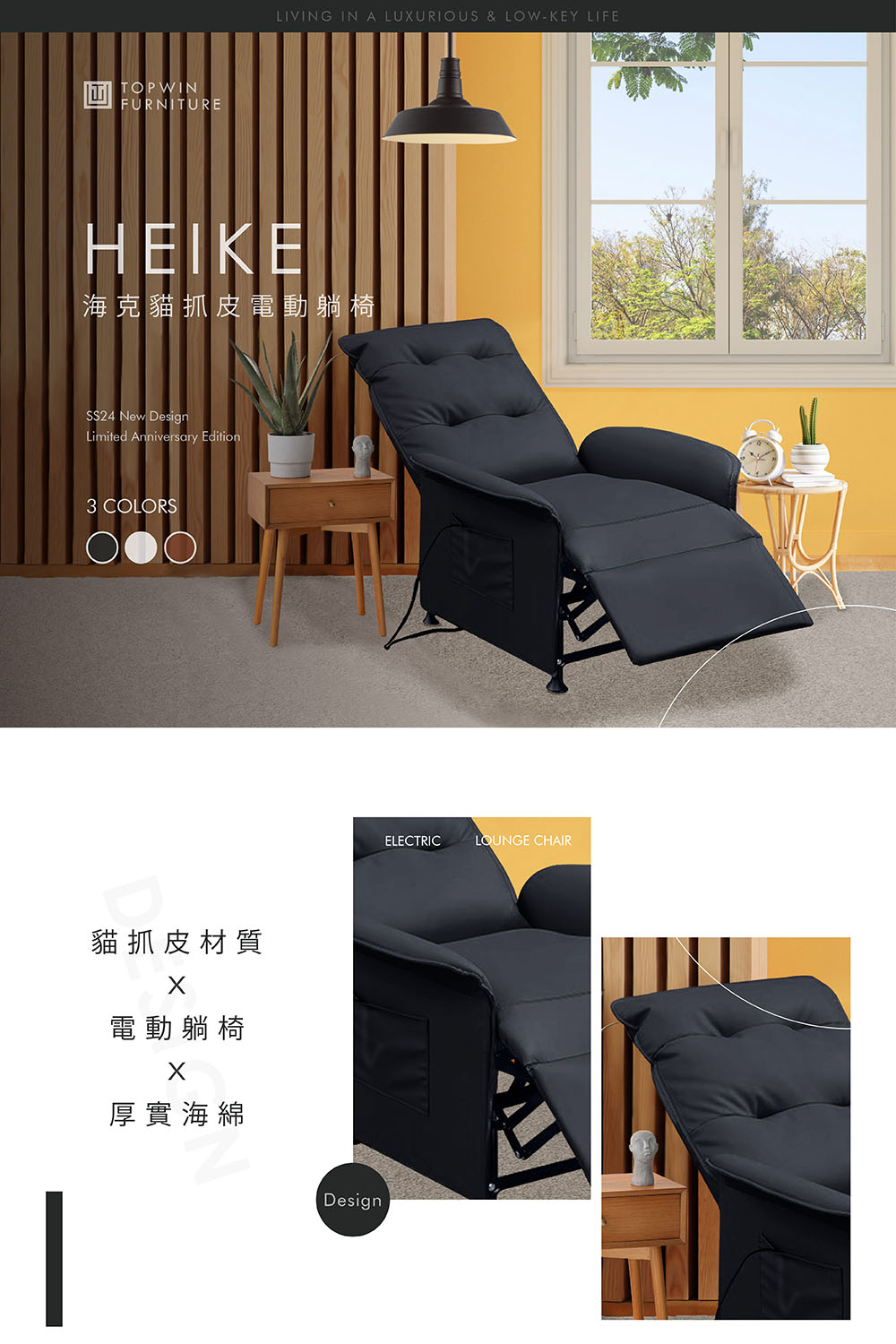 TOPWIN 海克貓抓皮電動躺椅-黑色(電動躺椅/單人椅/主