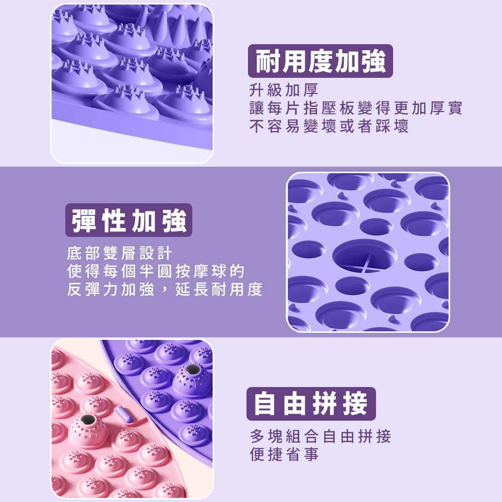 讓每片指壓板變得更加厚實