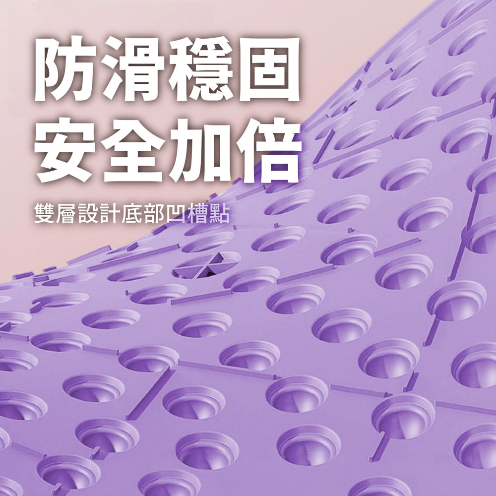 防滑穩固 安全加倍 雙層設計底部凹槽點 