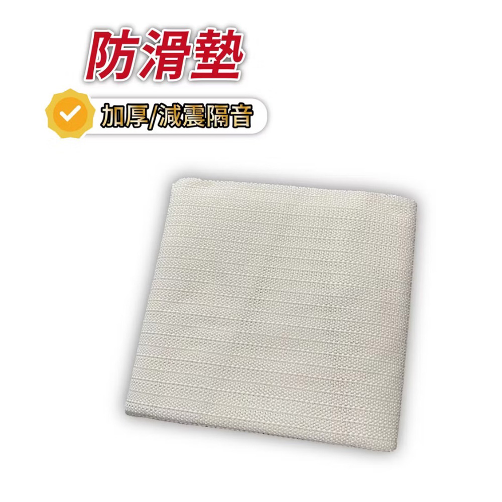 防滑墊 加厚減震隔音 