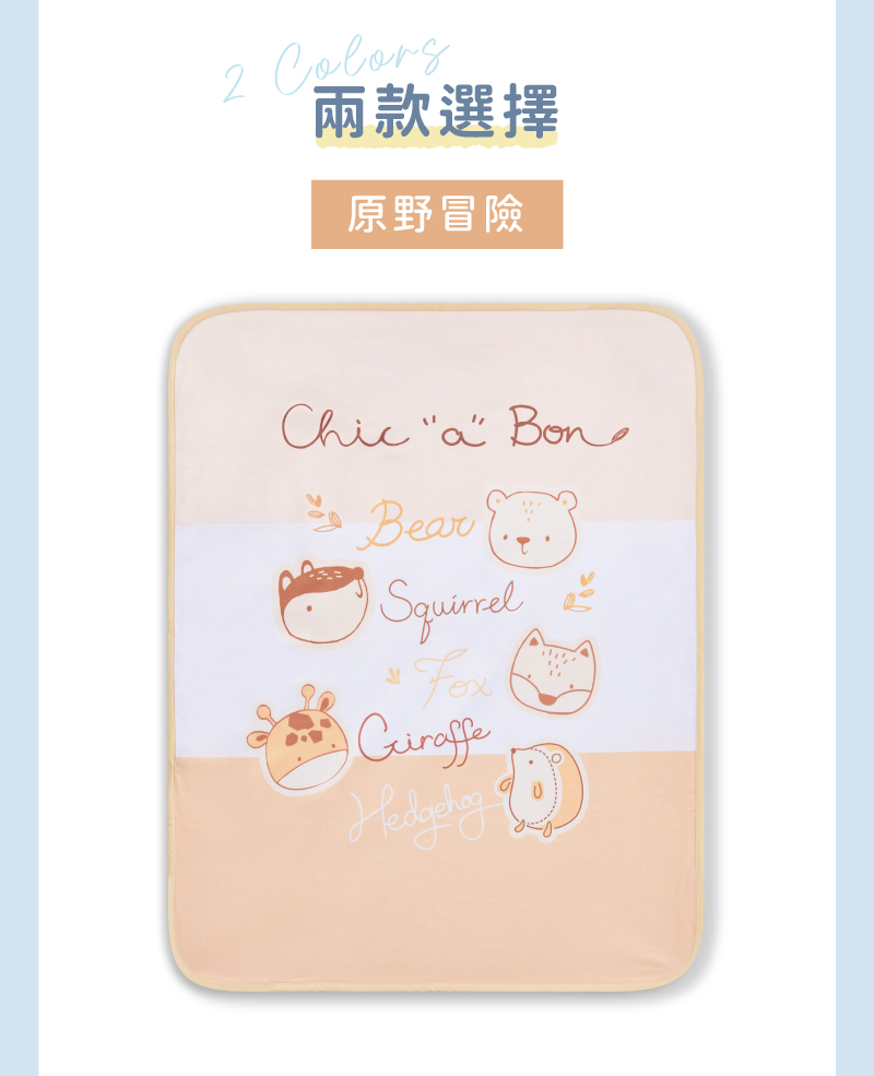 兩款選擇 原野 冒險