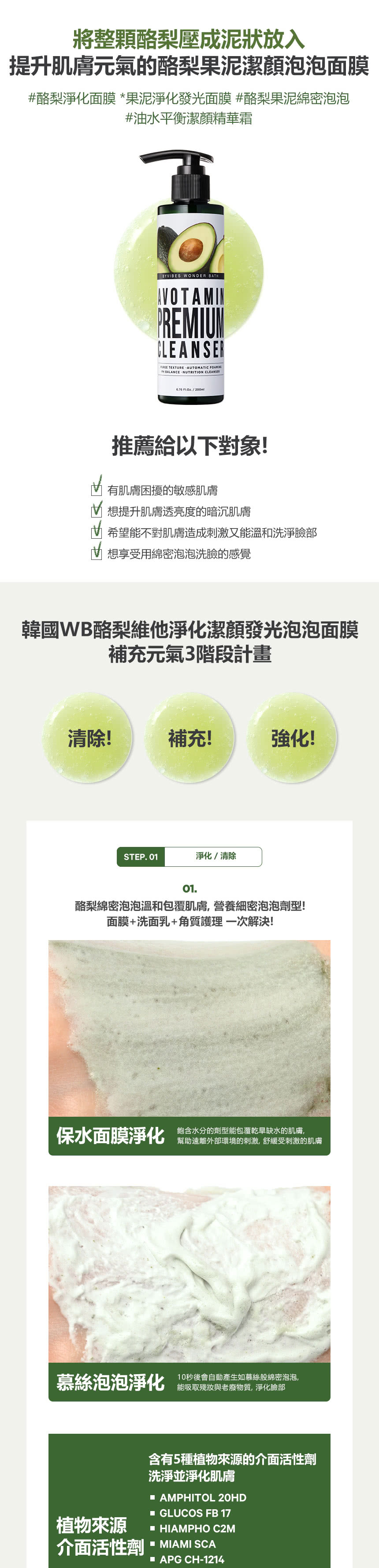酪梨淨化面膜果泥淨化發光面膜 酪梨果泥綿密泡泡