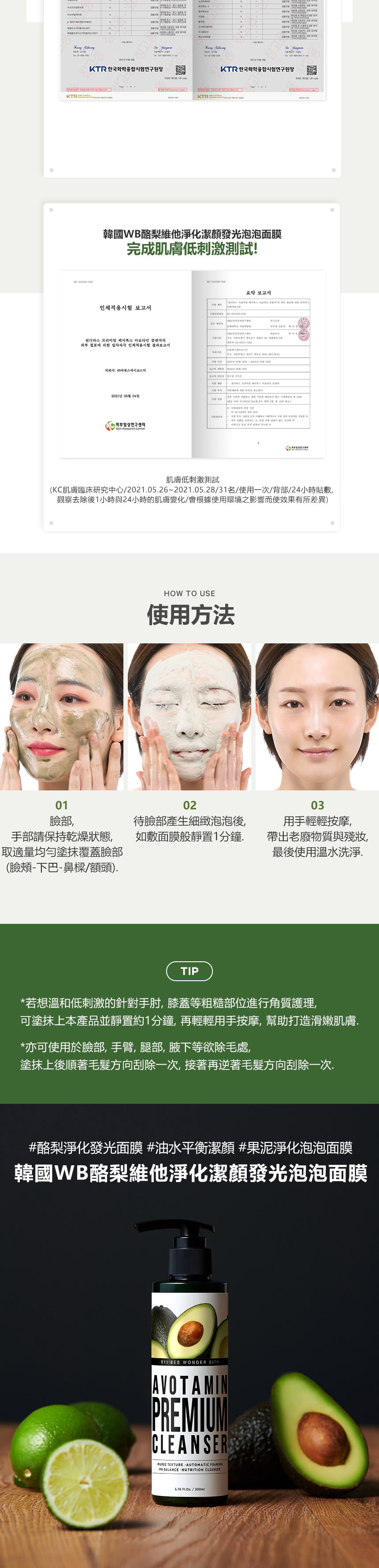 KC肌膚臨床研究中心2021.05.262021.05.2831名使用一次背部24小時貼敷,