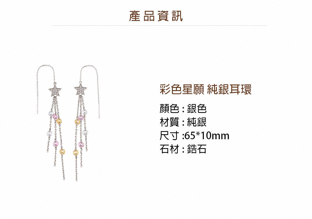 彩色星願純銀耳環